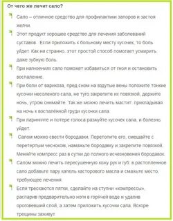 Салам лечу