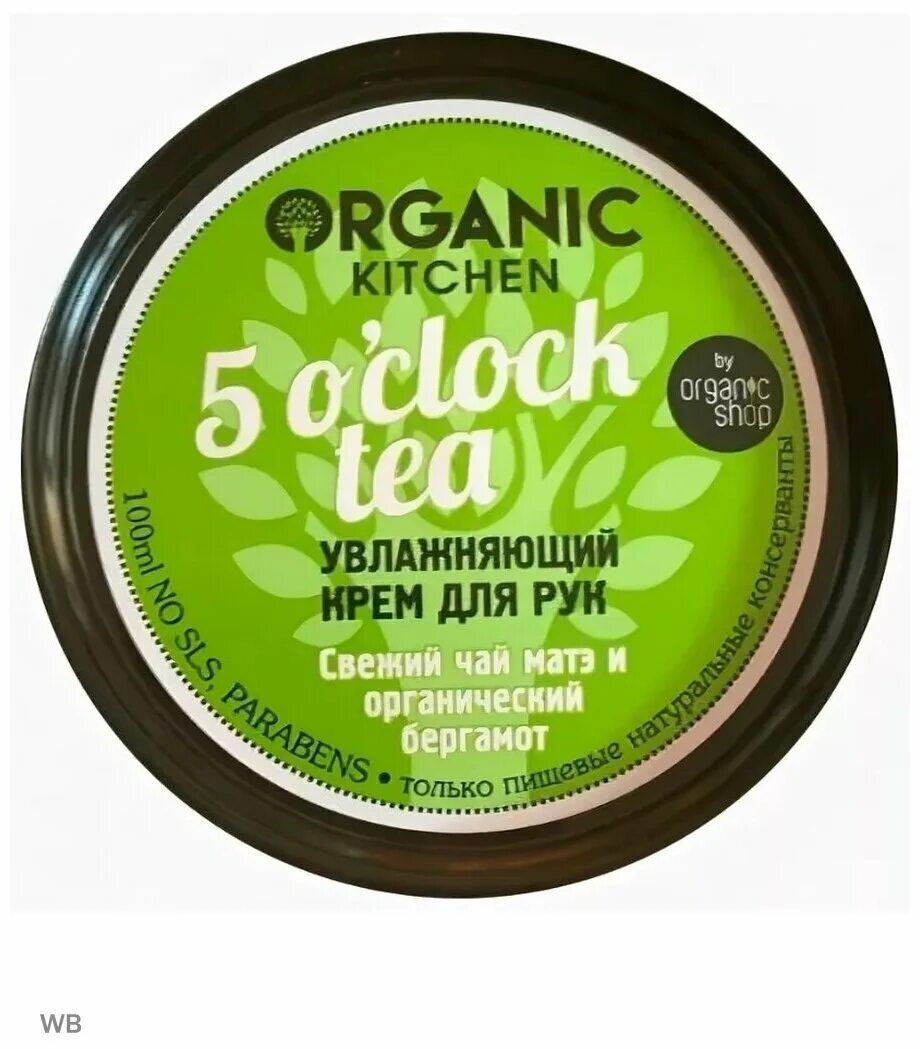 крем д/ног organic kitchen (органик китчен) хурма увлажняющий 100мл. органик китчен крем. органик китчен крем для рук 100мл. органик китчен увлажняющий крем. Organic shop бальзам имбирная корона увлажняющий.