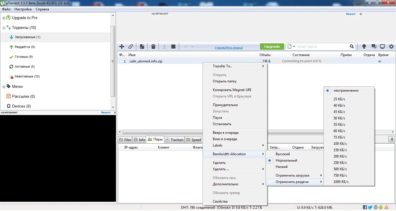 Версии utorrent. Utorrent 64 bit. Utorrent Pro Интерфейс. Utorrent в браузере. 64 сайт utorrent