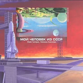 Слушать аудиокнигу майк