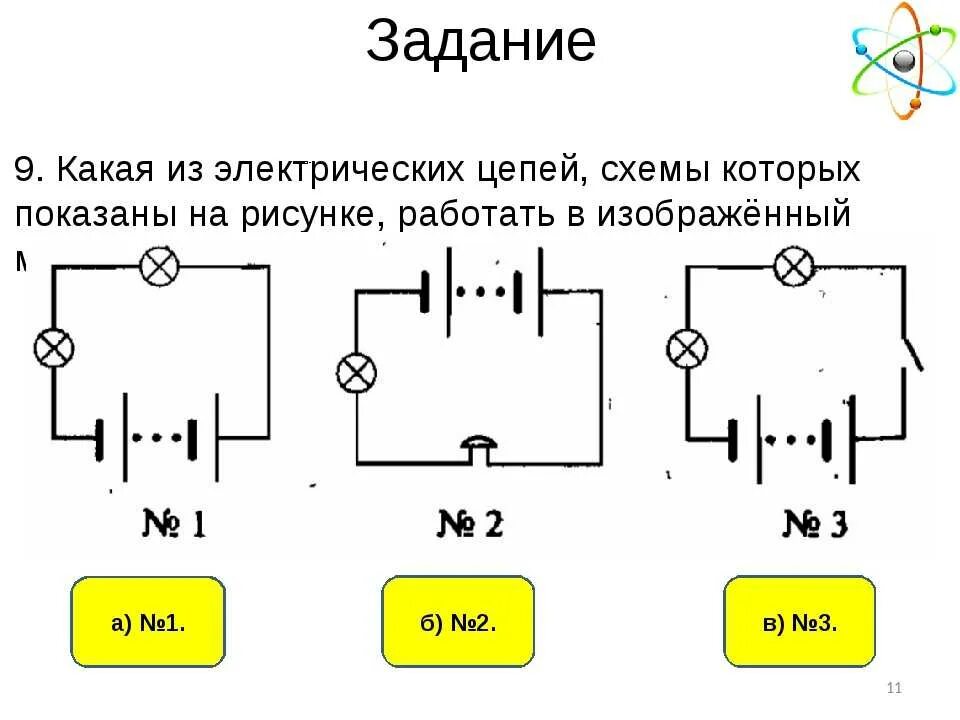 Схема электрической цепи 8 класс физика. Простые схемы для сборки электрической цепи. Как строить схемы электрических цепей. Эл схема Эл цепей.