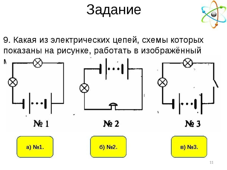 Электрическая схема полной цепи. Схема электрической цепи 8 класс физика. Простые схемы для сборки электрической цепи. Как строить схемы электрических цепей. Эл схема Эл цепей.