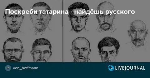 Кома татарин