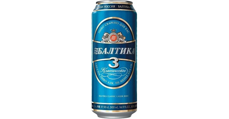 Балтика зарегистрироваться. Балтика зарегистрироваться