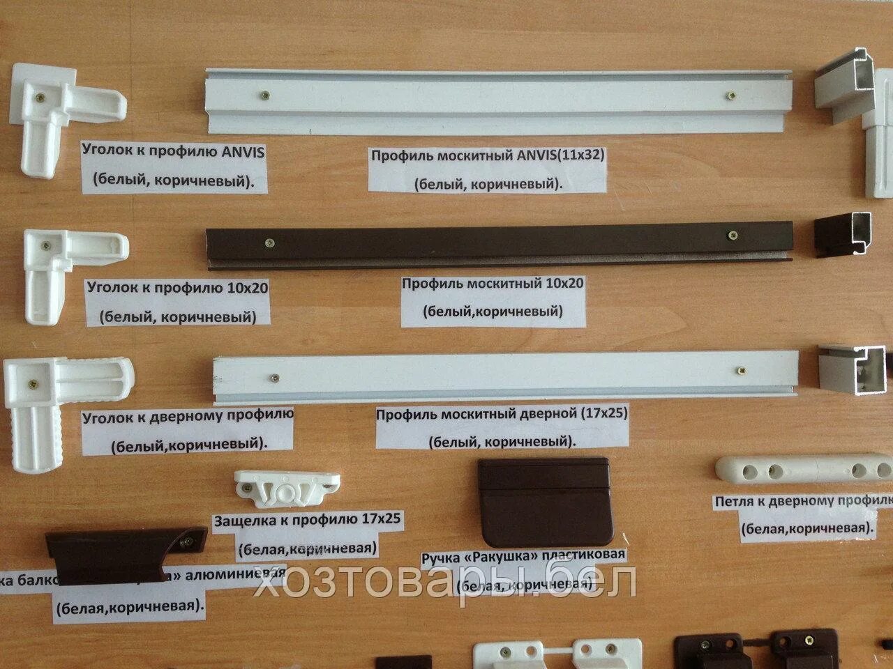 Профиль рамный proframn для москитной сетки, белый 1. Сетка профилей. 5м. Сетка профилей. Профиль рамный 25 х 10.