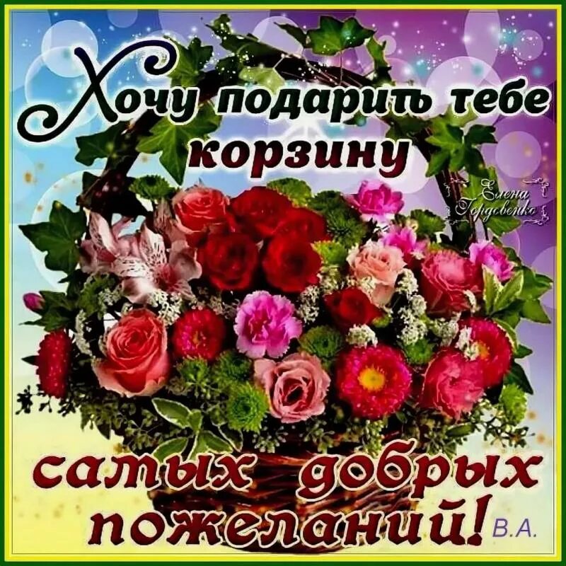 Пожелания дня хорошего здоровья крепкого. Красивые пожелания. самые добрые пожелания красивые. открытки с пожелан ями. красивые открытки с пожеланиями.