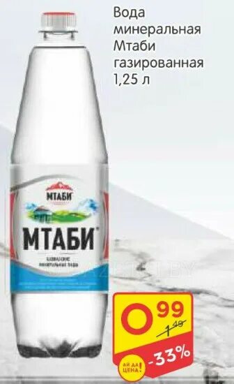 Badamli минеральная вода. Вода черноголовская для детей негазированная. Ледниковая вода 5л. Минеральная вода с высоким содержанием кальция. Минеральная вода газированная.