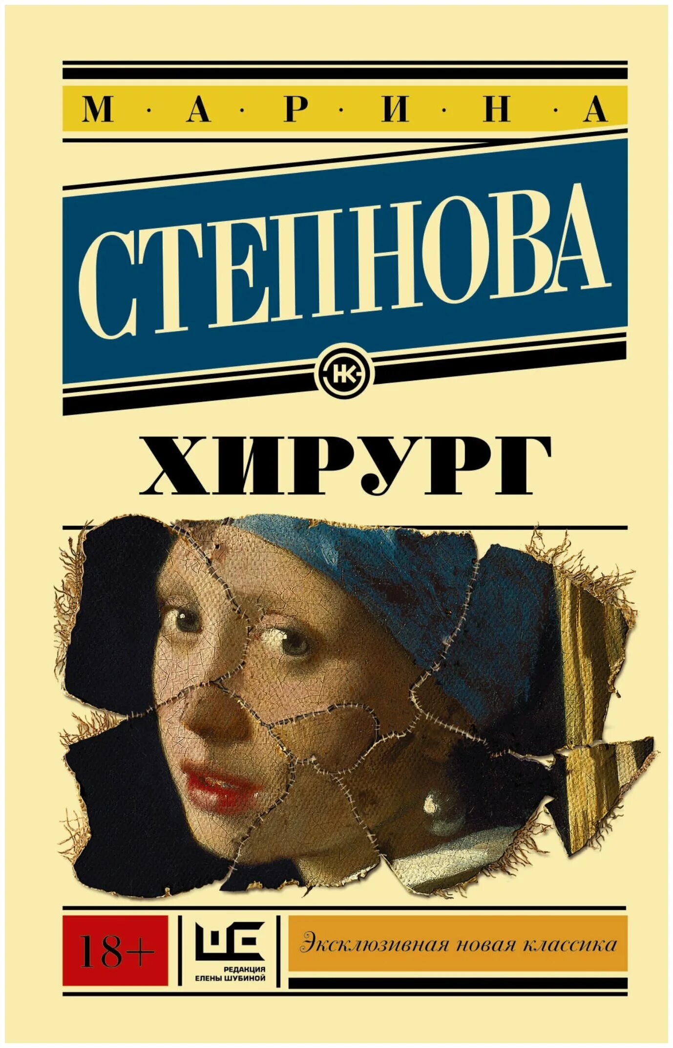 Степнова книги отзывы