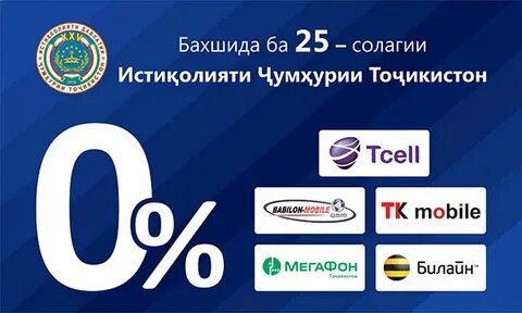 Курс бонки эсхата таджикистан сегодня