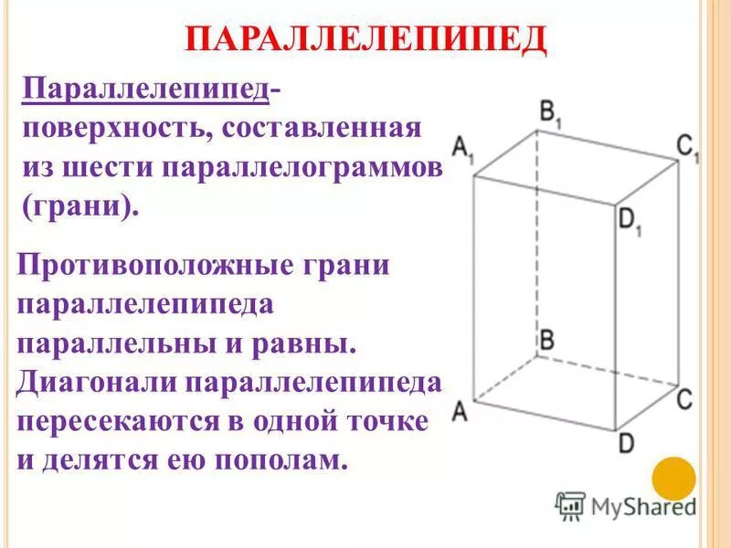 Ширина параллелепипеда равна 3 3 4