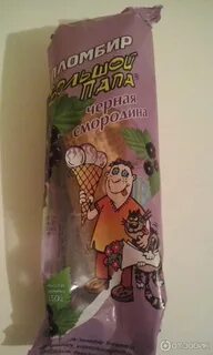 Папином отзывы