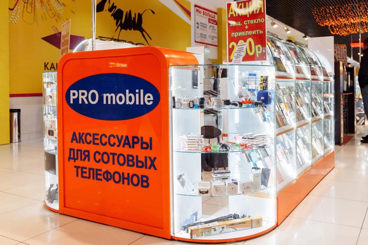 Https mobile pro. Pro mobile. Островок мобильных аксессуаров. Продавец консультант мобильных аксессуаров. Pro mobile аксессуары.