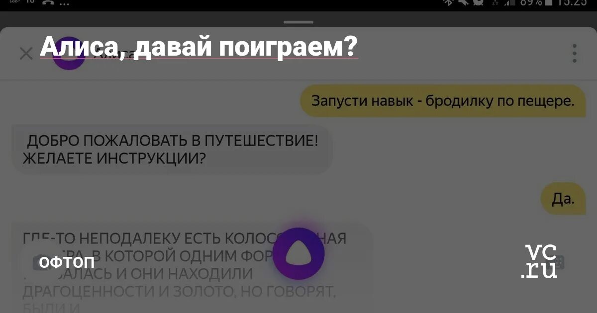 В какие игры можно сыграть с алисой. Список игр алисы. Алиса поиграем в угадай персонажа. Ну алиса давай играть. Алиса давай поболтаем.