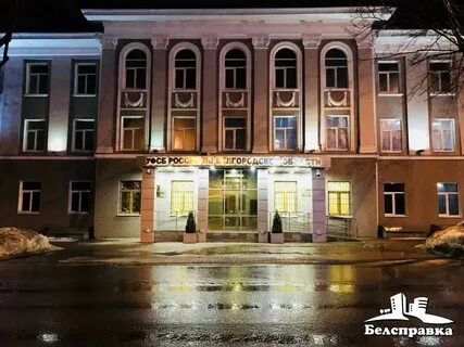 Белгород 47