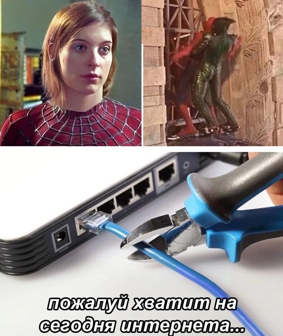 Мем пожалуй. Мем пожалуй
