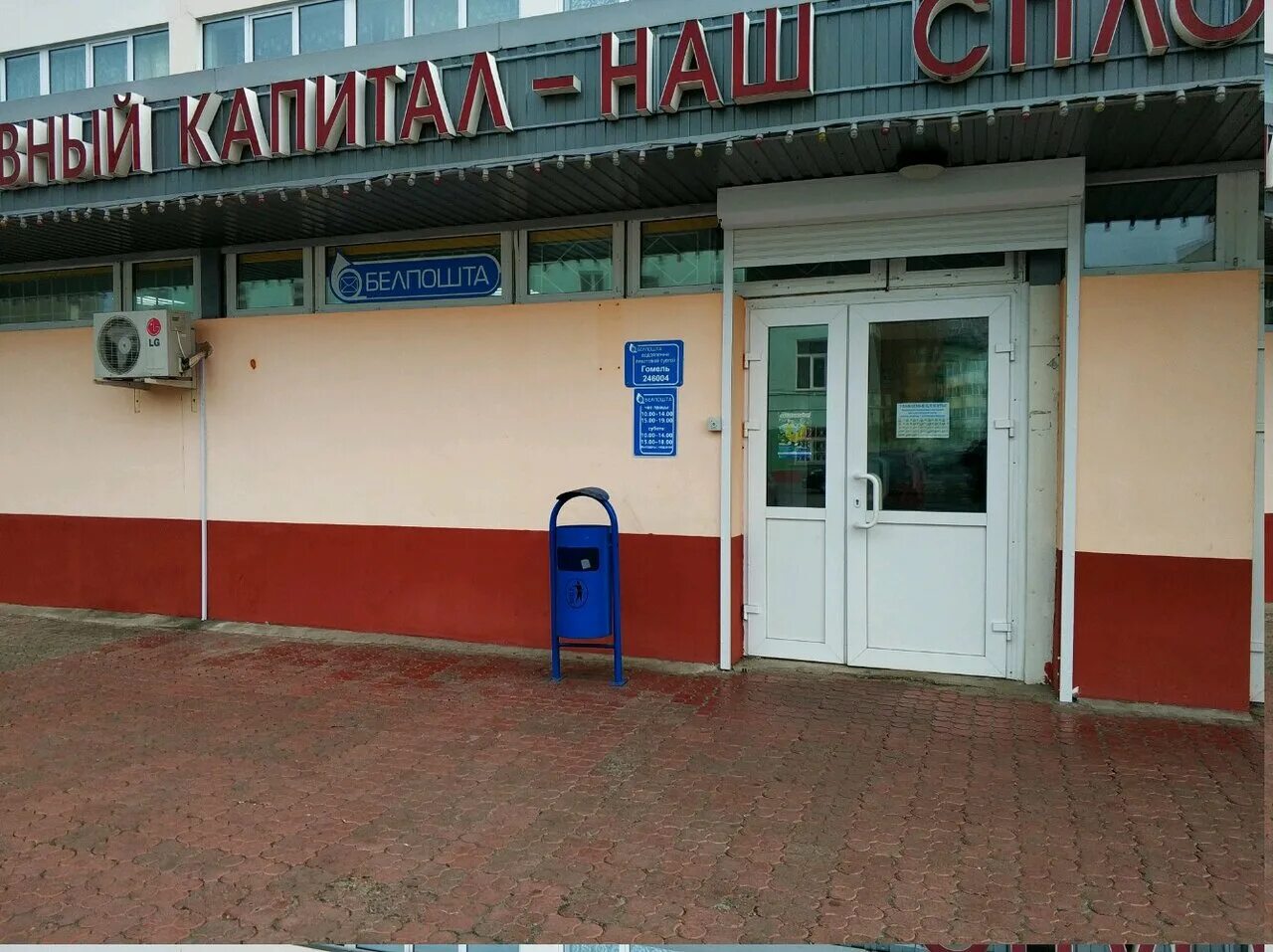 Здание Гомсельмаша