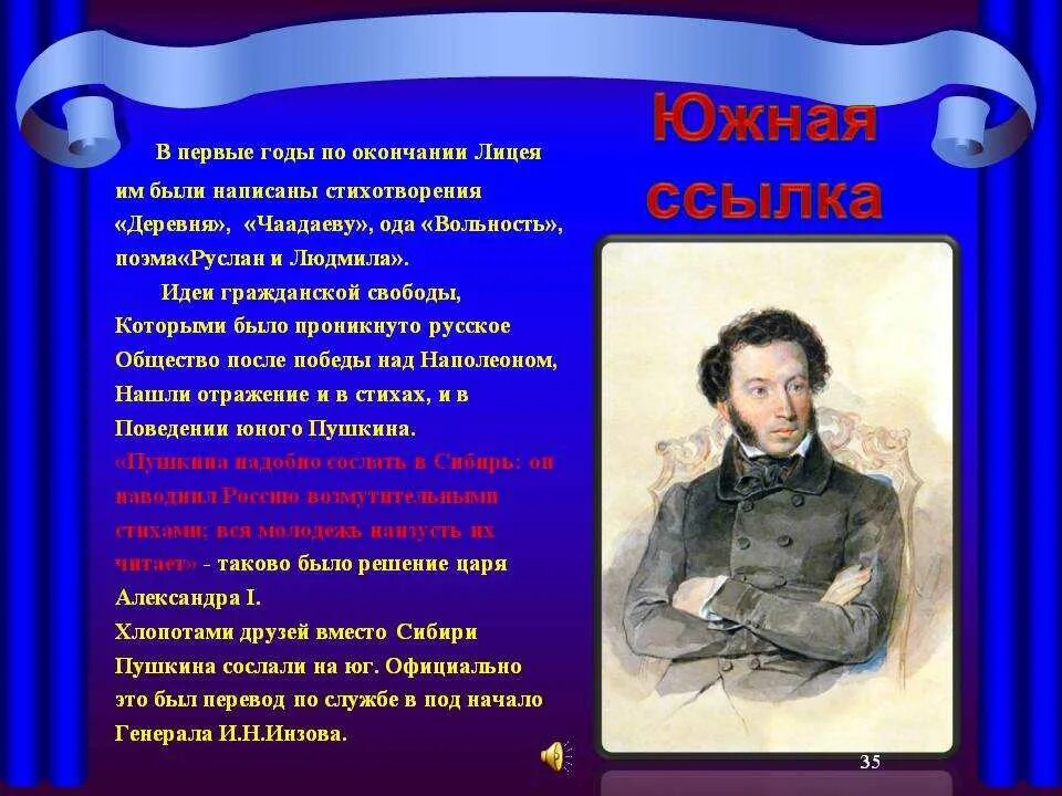 Стихотворение деревня основная мысль. Стихотворение Пушкина деревня. Стих деревня Пушкин. Тема и идея стихотворения. Пушкин Ода.