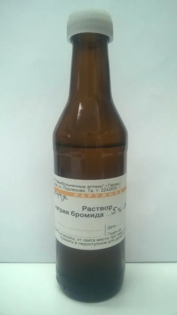 Р р брома. Бром технический в ампуле. Бром в нормальных условиях. Бромная вода. Бром бурая жидкость.