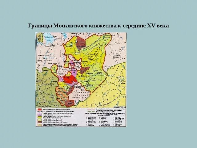 Московское княжество в 15 веке презентация. Карта Московского княжества 15 века. Карта Московского княжества в 15 веке. Московское княжество в середине 15 века карта. Московское княжество 15 век карта.