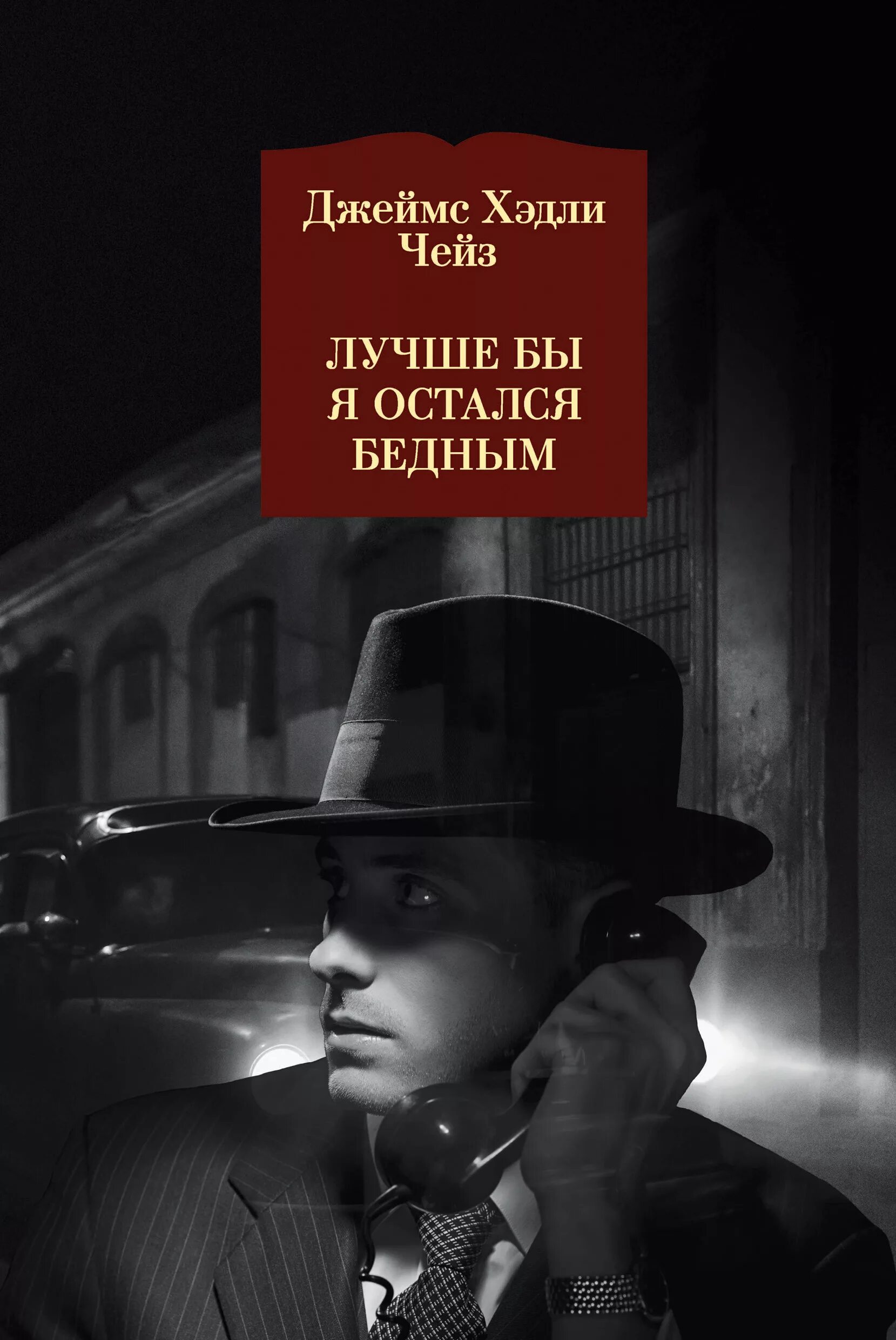 Книги агаты кристи фото. Самые популярные детективные авторы. Японские книги детективы лучшие. Лучшие авторы детективов. Детективы книги.