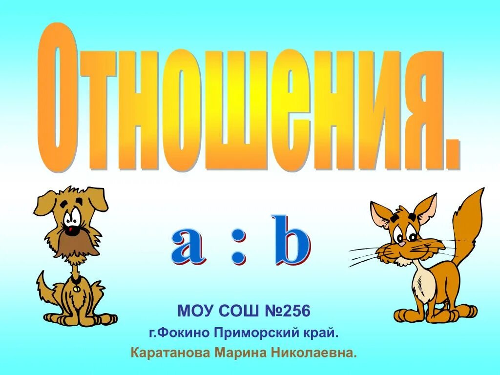 Презентация по теме связь