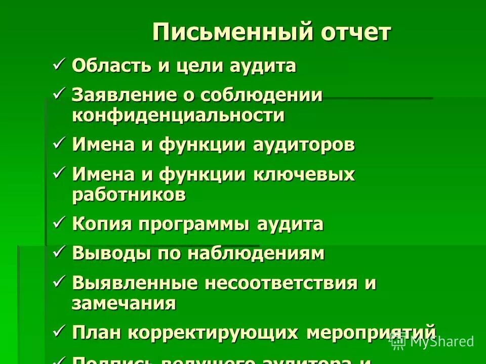 письменное заключение высших религиозных авторитетов