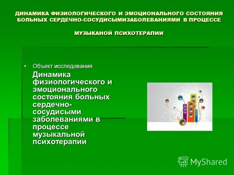 динамика эмоциональной сферы. динамика эмоциональной сферы. диаграммы мониторинга в детском саду. пожилой возраст эмоциональное развитие. результаты диагностики эмоциональной сферы дошкольника.