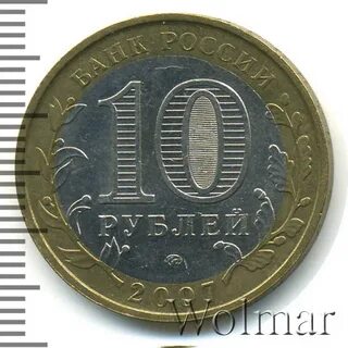 10 рублей новосибирск