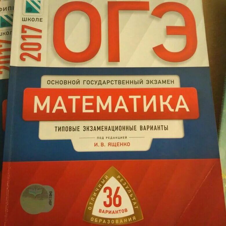 Обществознание огэ книжка. Пробник ОГЭ. Рохлов биология ОГЭ 2022. ОГЭ книга. Рохлов ОГЭ 2022.