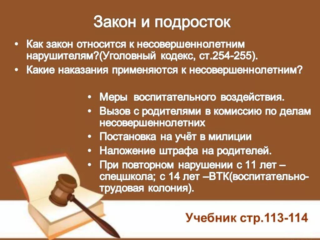 Знать закон смолоду. Человек для презентации закон. Знай закон смолоду. Знаю закон. Бесполезный закон