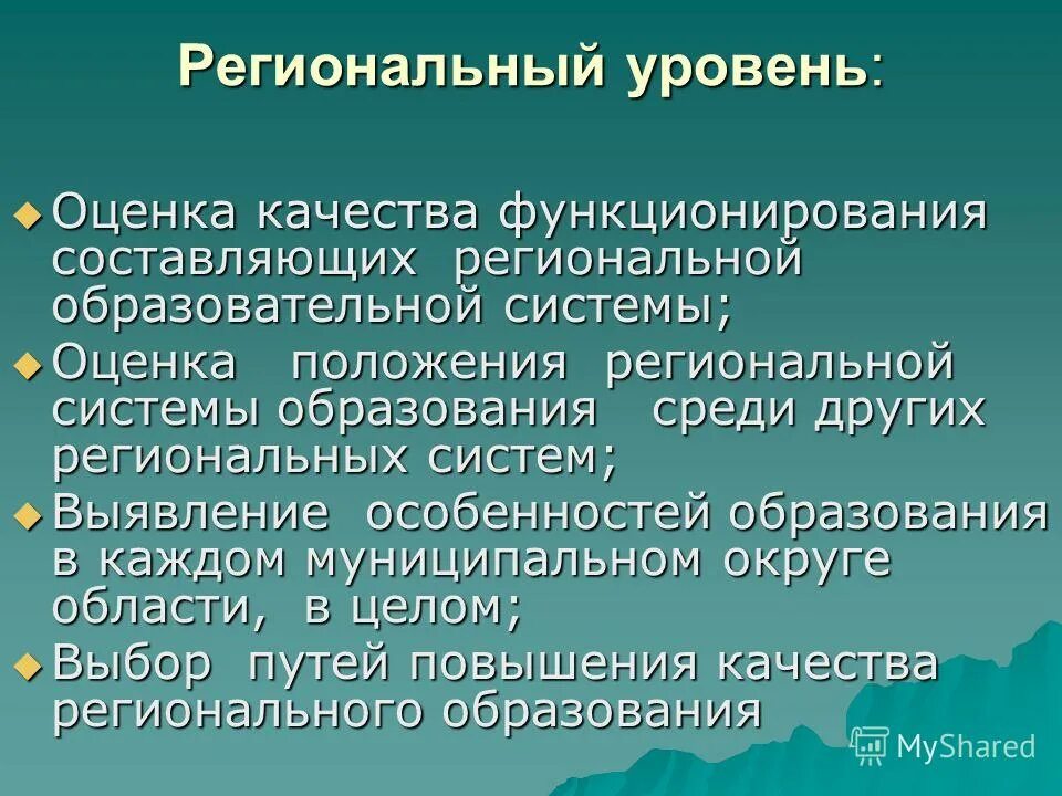 Позволяющих ему функционировать в качестве