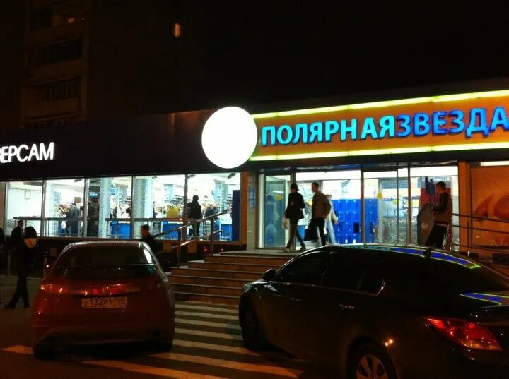 Магазин полярная звезда лефортово. Полярная звезда магазин авиамоторная. Универсам полярная звезда. Отзывы полярная звезда авиамоторная. Полярная звезда магазин новогиреево.