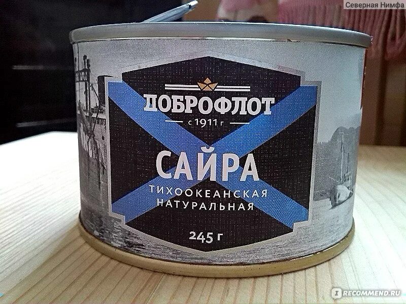 Скумбрия доброфлот. Сайра Иваси Доброфлот. Консервы рыбные Доброфлот. Иваси скумбрия Доброфлот. Сайра консервы Доброфлот.