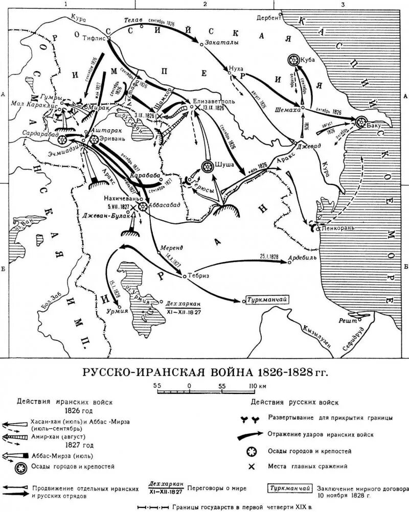 Русско персидская при николае 1. Русско персидская при николае 1