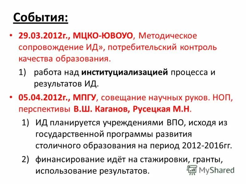 органолептический метод контроля качества. методы контроля качества товаров. потребительский контроль качества. контроль и контроль качества. потребительский контроль качества.