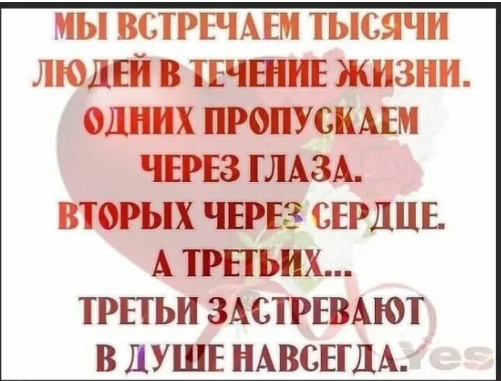 Сквозь расстояние картинки. Любовь в пробирке. Пропусти сквозь сердца. Салют в форме сердца. Сердечко на стекле.