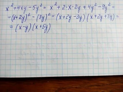 Разложите на множители 2x 4 2x x