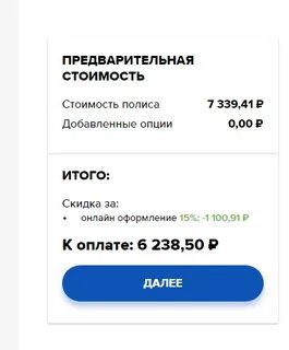 Вск калькулятор