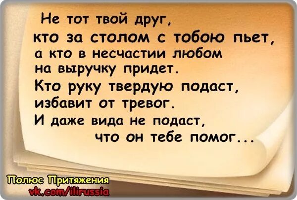 только в беде понимаешь. человек приходивший на выручку. шутки про sap. человек приходивший на выручку. Sap приколы.