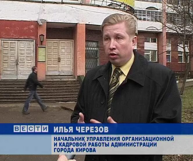 Мфц город киров. Директор мфц киров.