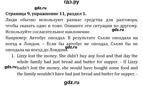 Английский язык 8 класс активити бук