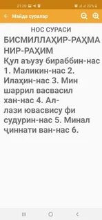 Суралар мп3