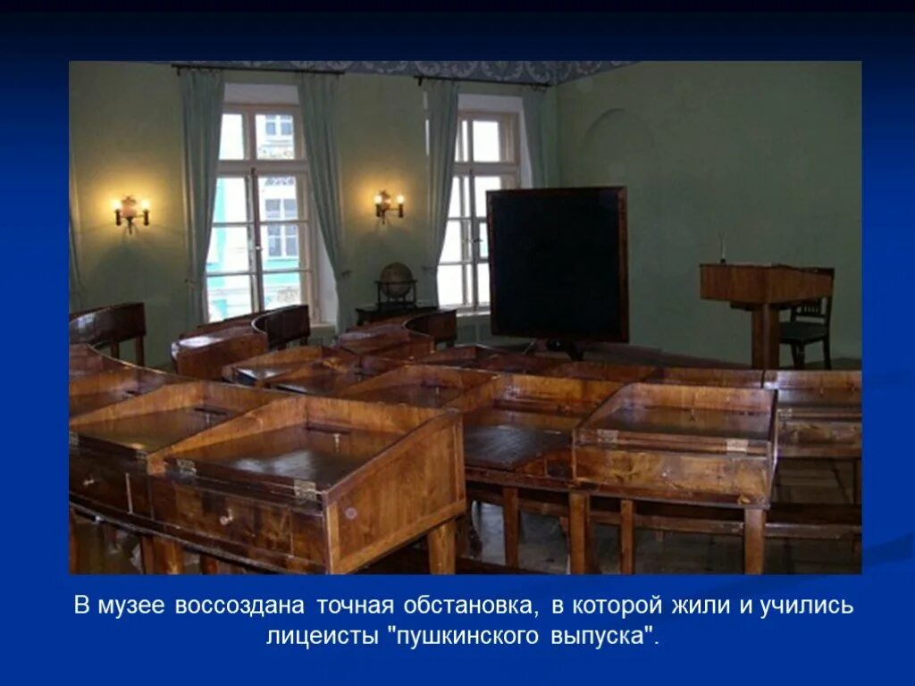 Лицеисты пушкинского выпуска