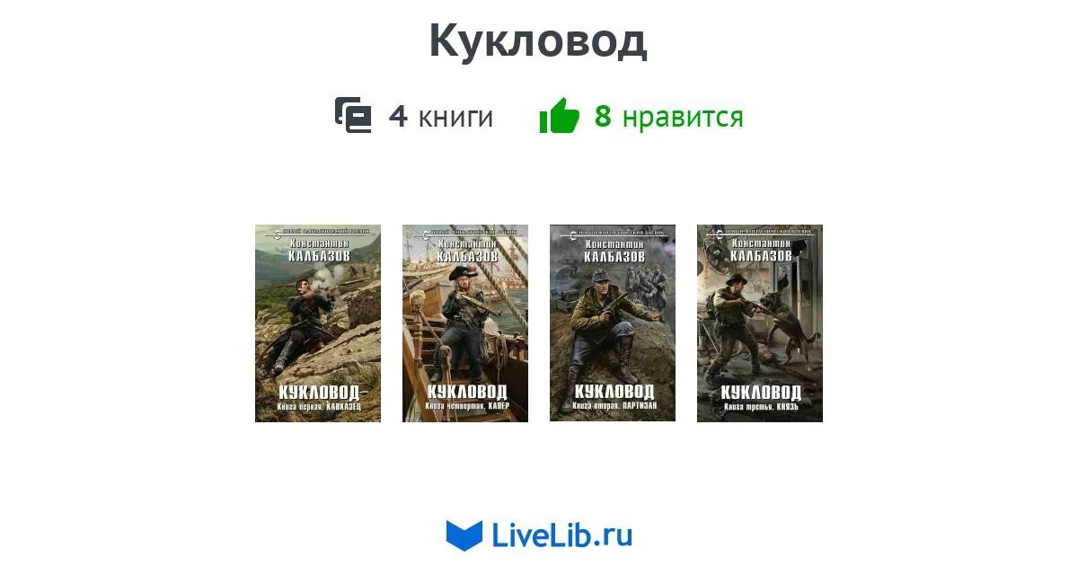 Цикл книг черный день. Цикл книг черный день