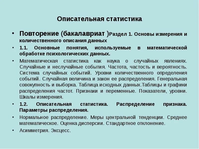 Привести примеры статистических данных