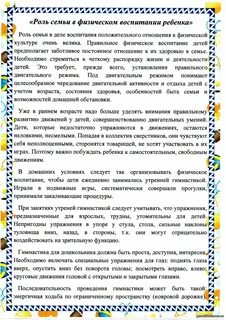 Какова роль семьи в воспитании