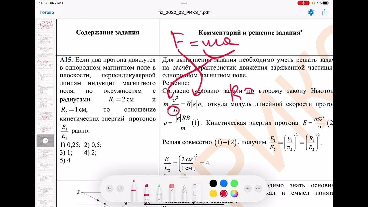 РТ по физике 2023 1 этап. ЦТ физика 2023 задания. ЦТ 2022 физика разбор. ЦТ физика 2022 разбор задач заданий. Рт 3 этап 2021