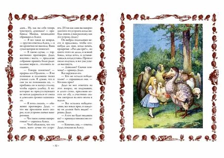 Алиса сколько стоят книги