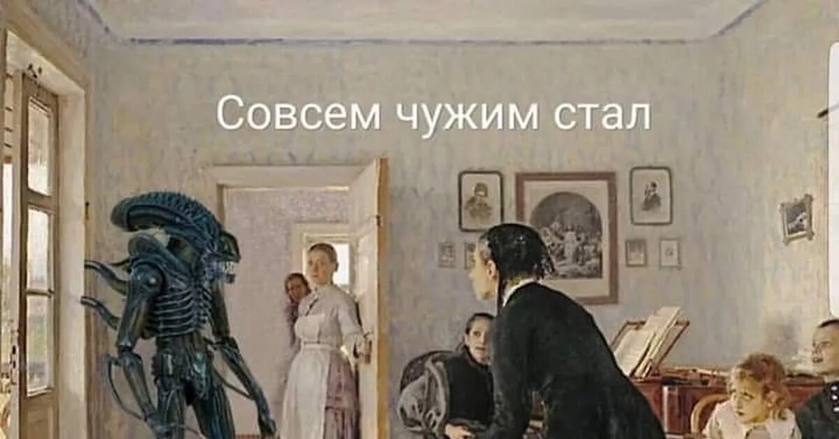 Совсем чужой человек