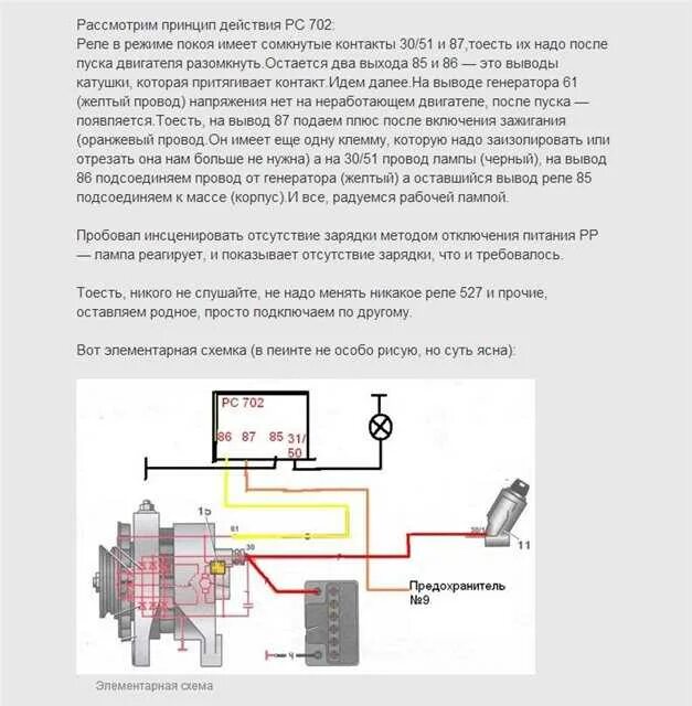 Не работает зарядка генератора. Схема подключения генератора Таврия 1102. Схема подключения генератора ВАЗ Калина 1. Реле зарядки Таврия 1102. Схема подключения генератора ЗАЗ 1102.